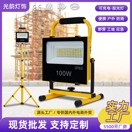 摆摊夜市太阳能充电照明灯便携移动户外停电应急工地LED露营灯