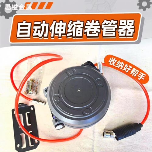 气动工具自动伸缩PU气管自锁气鼓卷管器6米软管汽修专用便携式