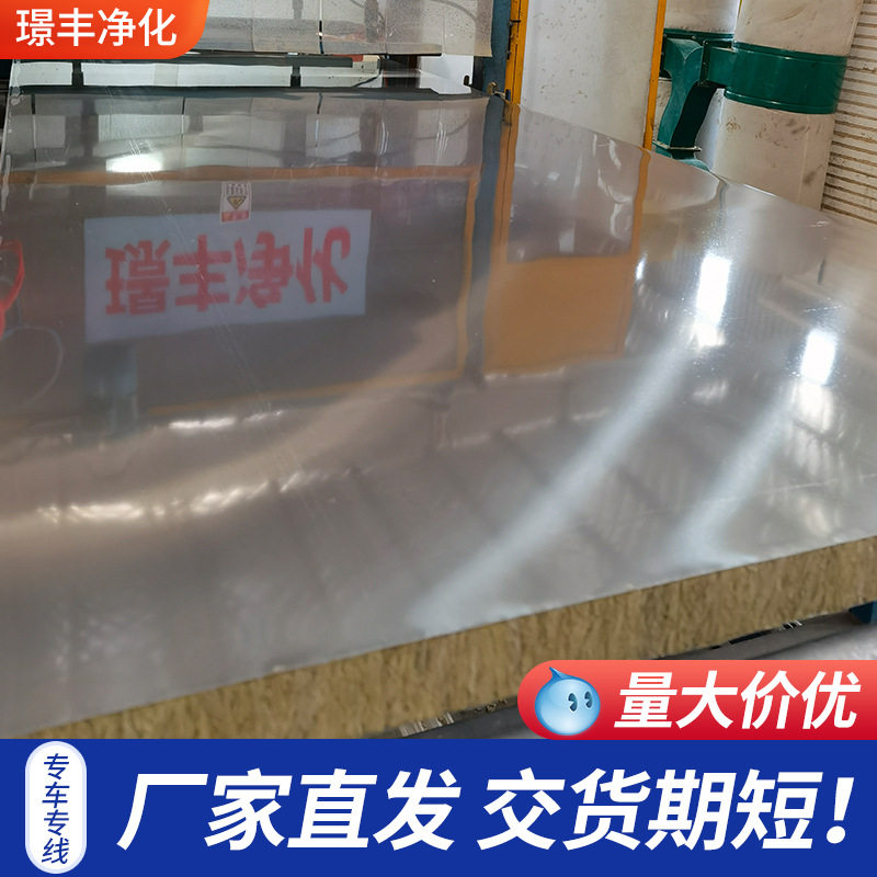 不锈钢夹芯板防火隔热彩钢板岩棉夹芯板轻质隔墙泡沫板洁净板材吊图片