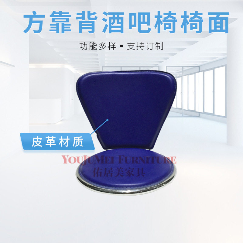 方靠背的酒吧椅子椅面方背吧椅座包吧椅转椅配件图片