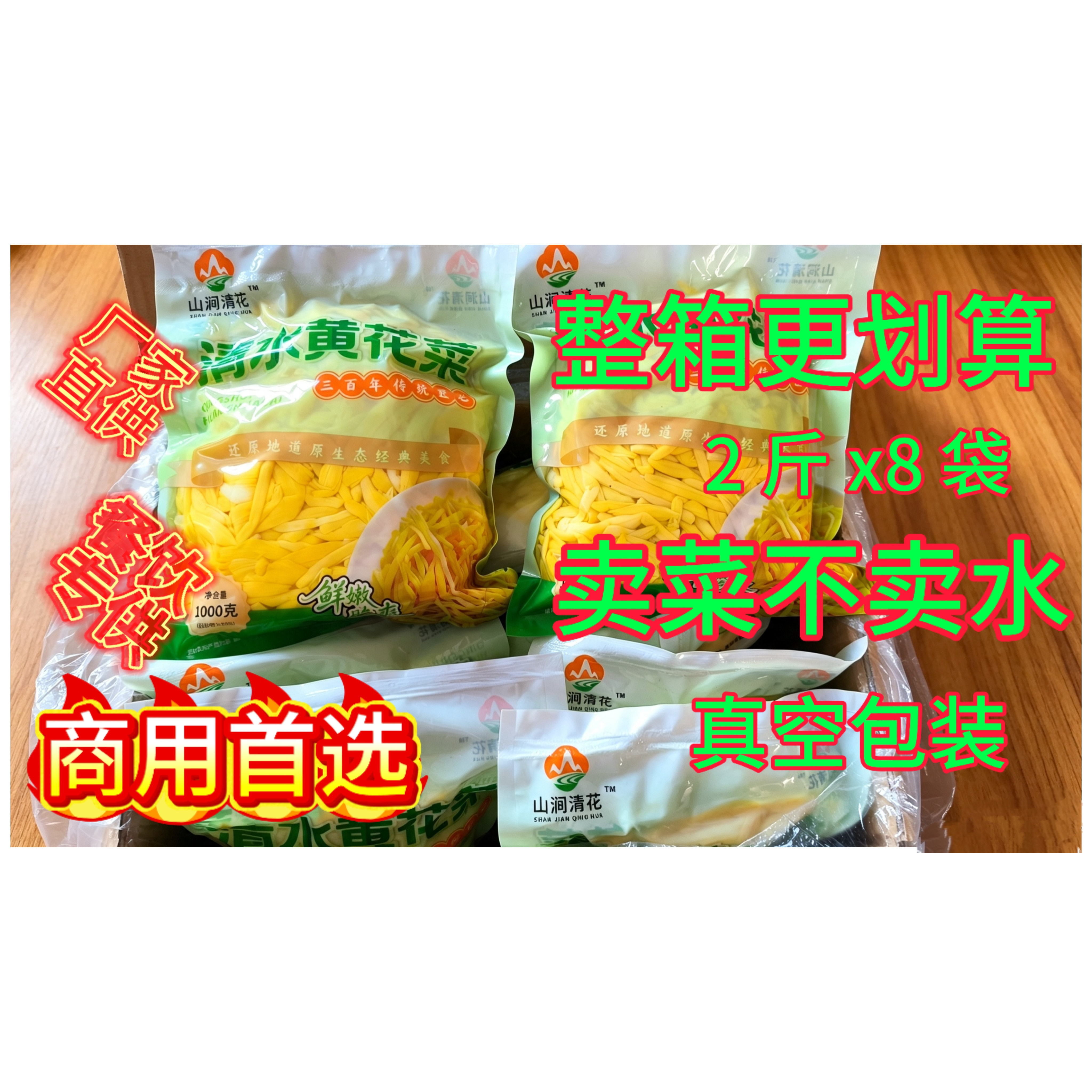 新鲜脆嫩黄花菜商用适合各种菜肴