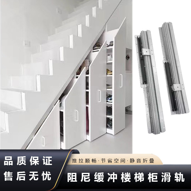 升级缓冲滑轨楼梯推拉底柜鞋柜抽屉式储物柜导轨阻尼缓冲加厚轨道图片
