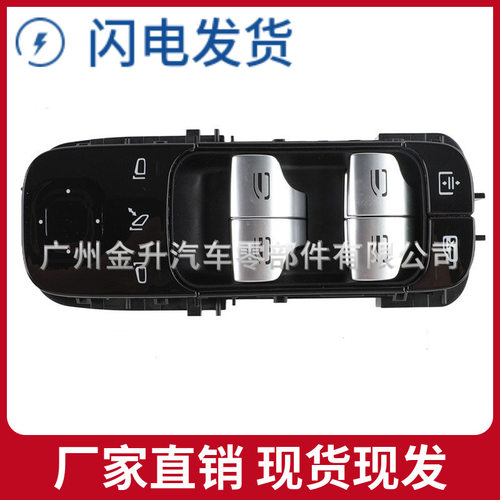 A22390009706 适用于奔驰汽车配件 玻璃升降器总开关车窗控制开关