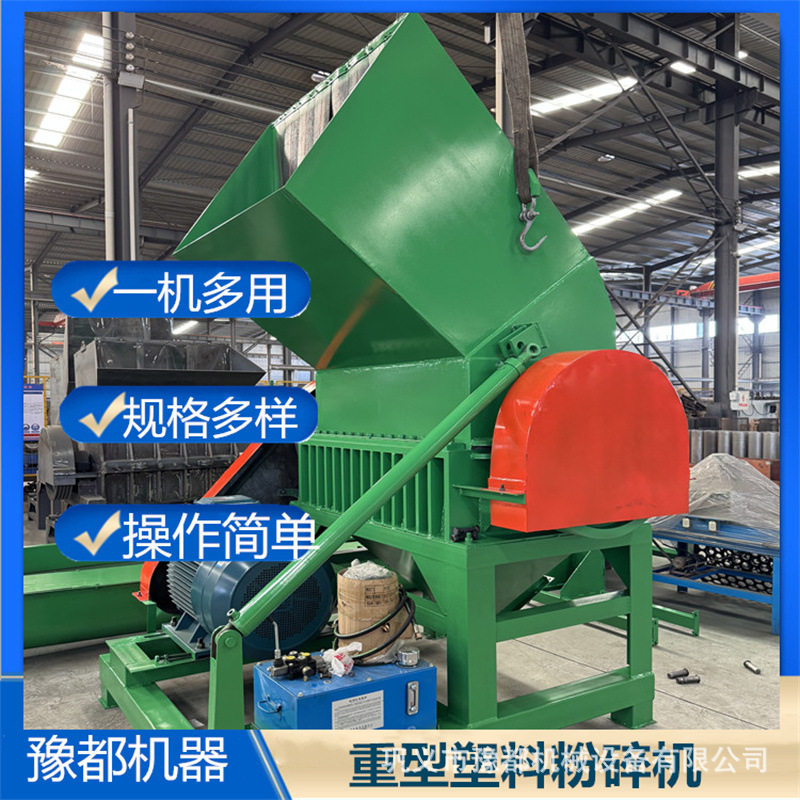 小型塑料粉碎机塑料资源破碎机颗粒厨余破旧衣服纸张强力碎料机图片