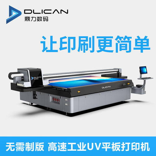 3D效果反光贴uv平板打印机个性英文汽车车贴喷绘机g5喷头