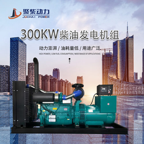 300KW柴油发电机组酒店加油站矿山油田鱼塘用全自动400千瓦发电机