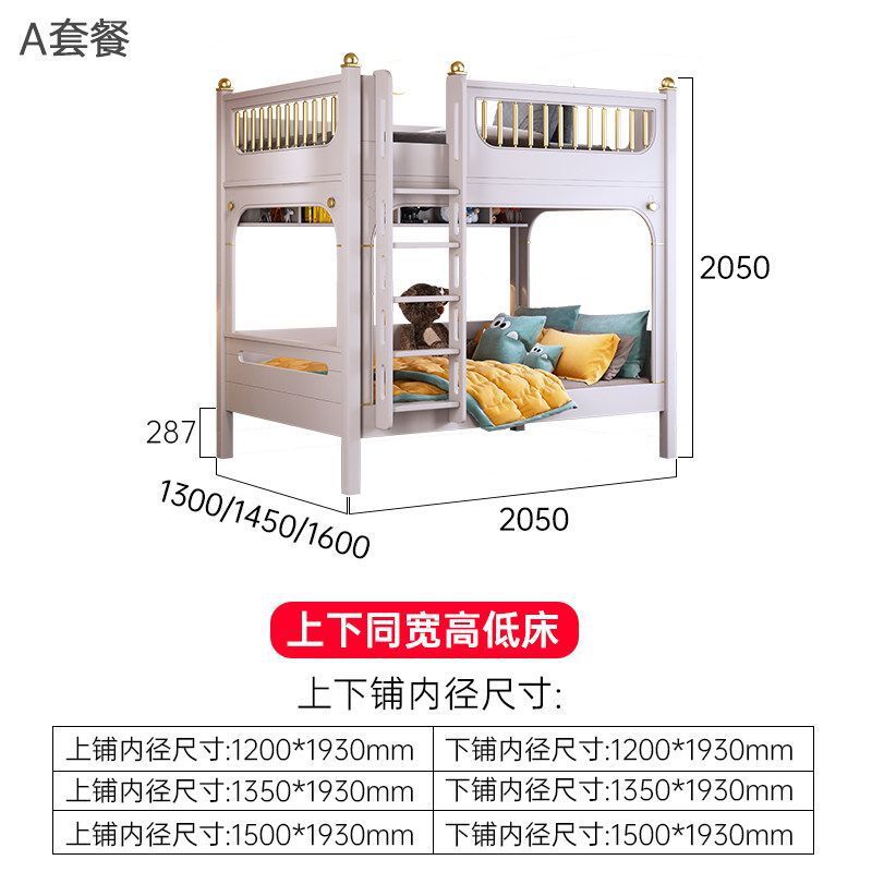 高低床上下铺双层床同宽简约美式子母床多功能组合床滑滑梯床图片