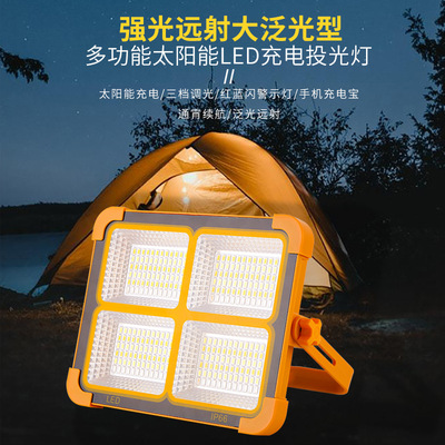 无线led充电太阳能灯 照明应急灯户外工地露营摆摊地摊夜市灯批发