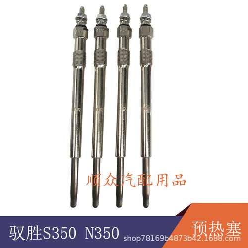 适用于江铃驭胜S350预热塞江铃域虎新全顺V348驭胜发动机预热塞