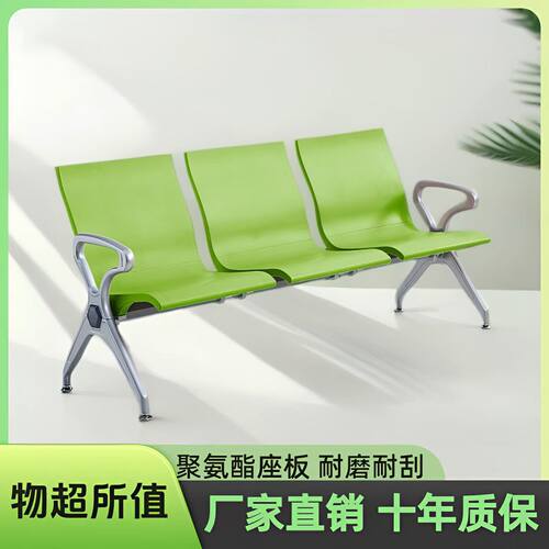三人位PU等候机场椅简约长排椅候诊椅公共椅子座椅医院聚氨酯联排