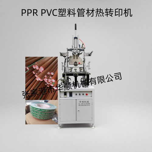 厂家直供PVC钢丝管编织管热转印机烫印机