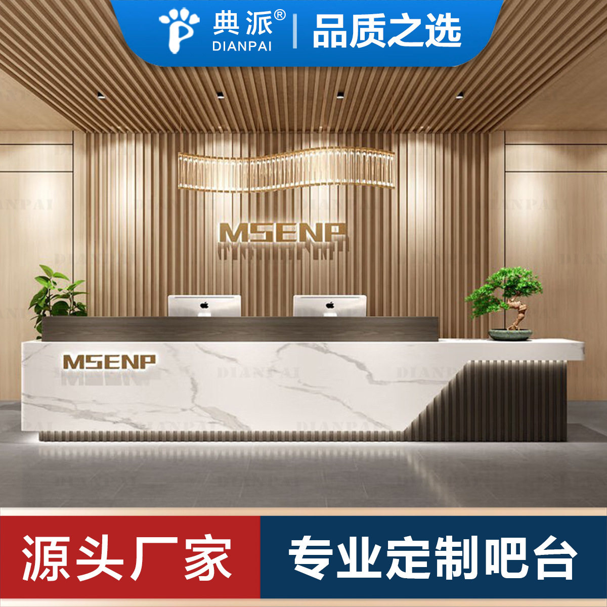 公司前台生产高档收银台厂家接待台轻奢简约吧台岩板大理石服务台图片