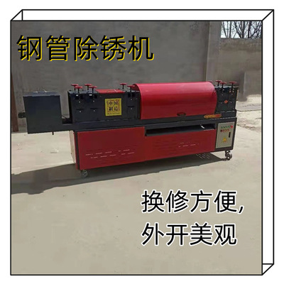 成德 大棚管钢管除锈机 自动款圆筒轴类 金属外圆抛光机