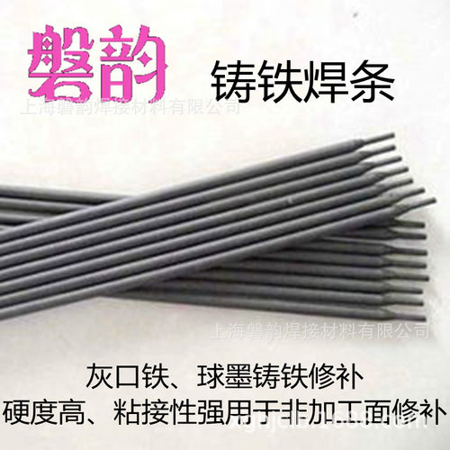 铸308纯镍铸铁电焊条Z308气缸盖发动机座机床轨齿轮箱灰口铸铁件