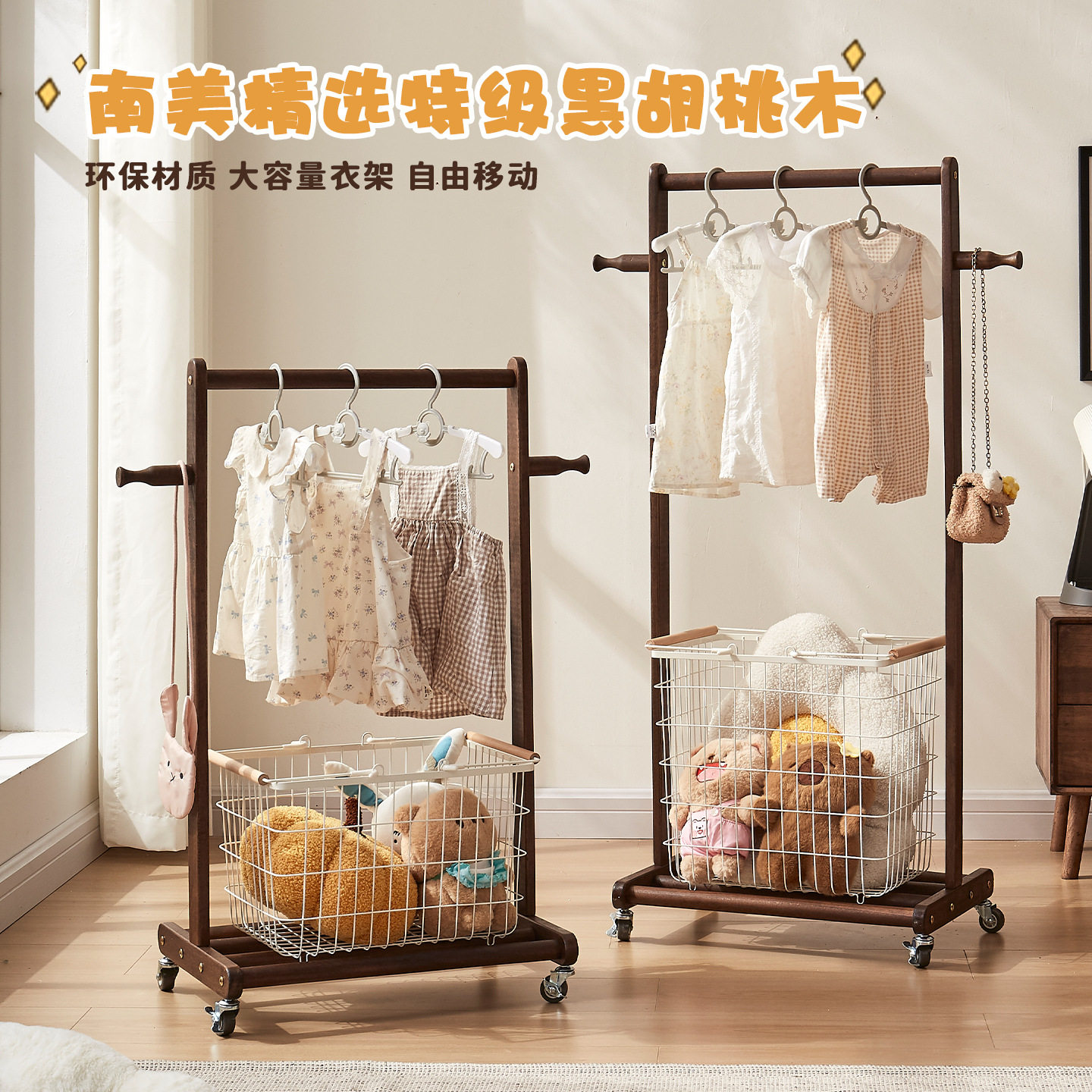 黑胡桃木儿童衣帽架宝宝家用挂衣架卧室简易衣架可移动衣服收纳架图片