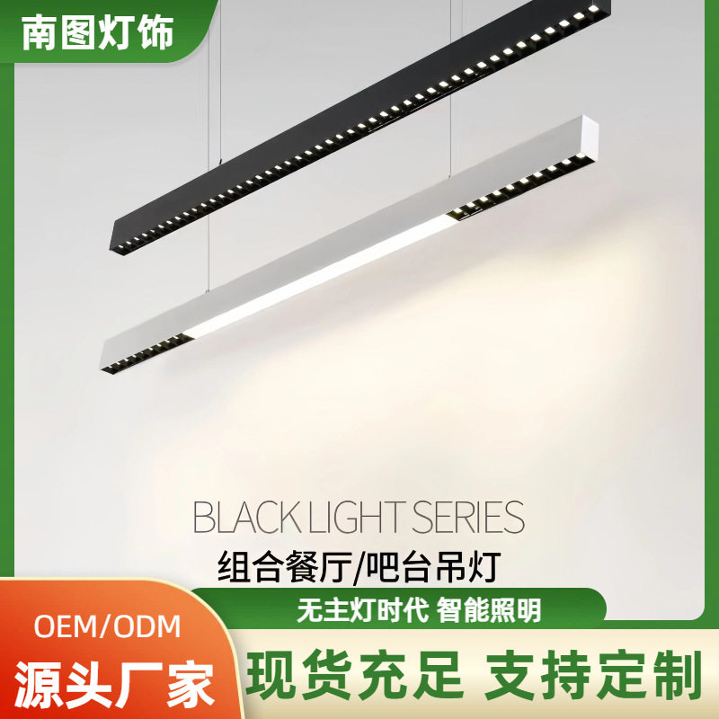 超薄极简长条餐厅吊灯简约现代一字吧台书桌吊灯防眩射灯餐桌吊灯图片