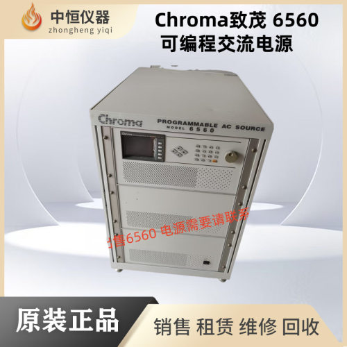 台湾Chroma致茂6530 6540 6560 6590 6512可编程交直流变频电源