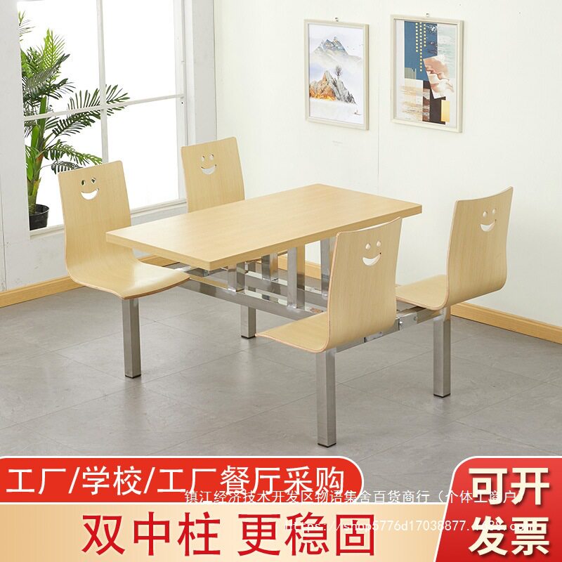 食堂餐桌椅学校学生组合员工职工事业单位工厂餐厅桌椅四人位连体图片