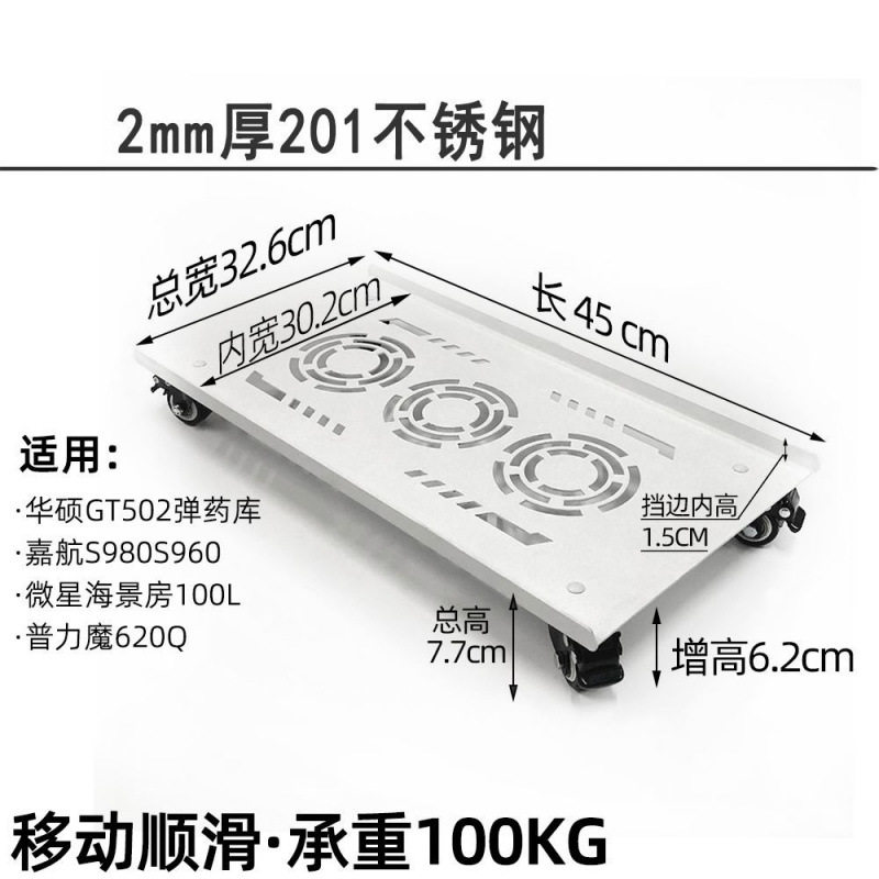 不锈钢主机箱带轮托架特大号电脑重型底托移动底座承重图片
