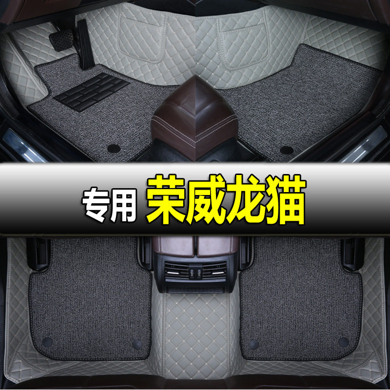 适用于2022款上汽荣威龙猫专用全包围汽车脚垫跃动龙龙版灵动猫猫