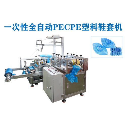润泰一次性塑料鞋套机，全自动pe cpe tpe塑料鞋套机源头厂家
