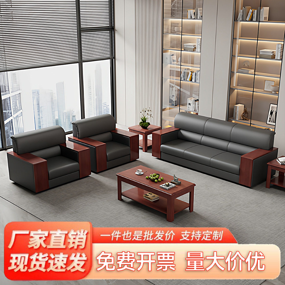 商务会客接待沙发轻奢软包坐垫皮沙发茶几组合简约三人位办公沙发图片