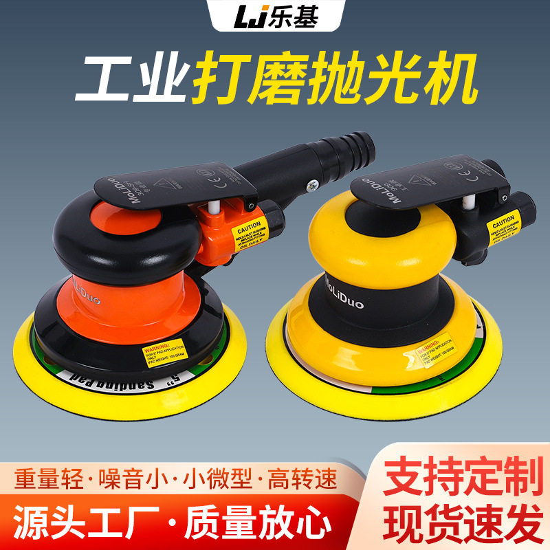 5寸气动砂纸磨光机干磨机汽车金属偏心打磨抛光轮角磨机手持式图片
