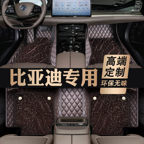 专用于比亚迪汉EV秦宋PLUS元PRO海豹06驱逐舰05唐dmi全包围脚垫
