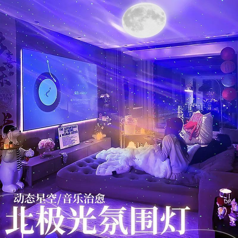 北极光星空投影灯蓝牙音箱浪漫氛围感灯网红爆款台灯送女生礼品装