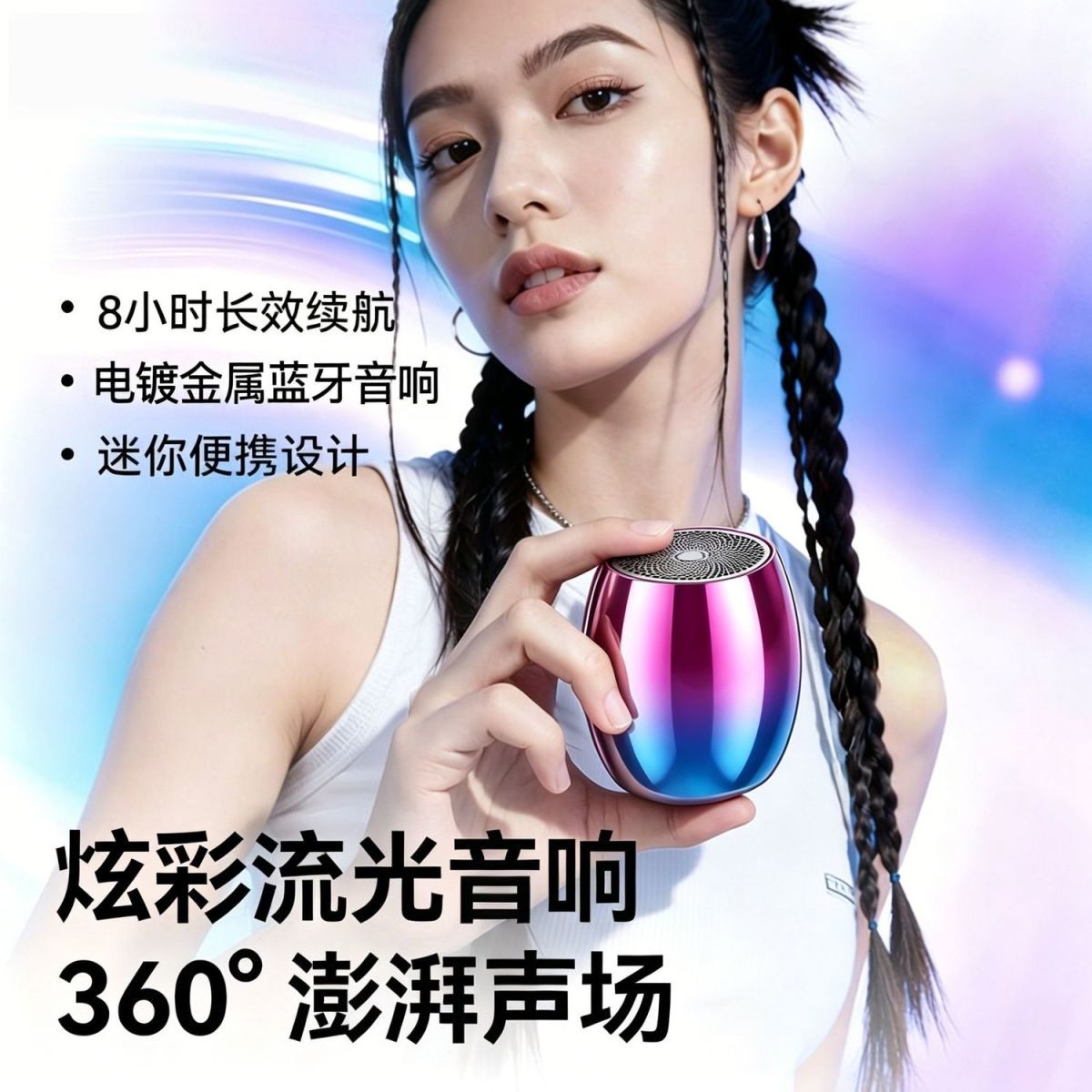 无线蓝牙音箱小钢炮炫彩电镀金属家用迷你蓝牙音箱便携式户外公园