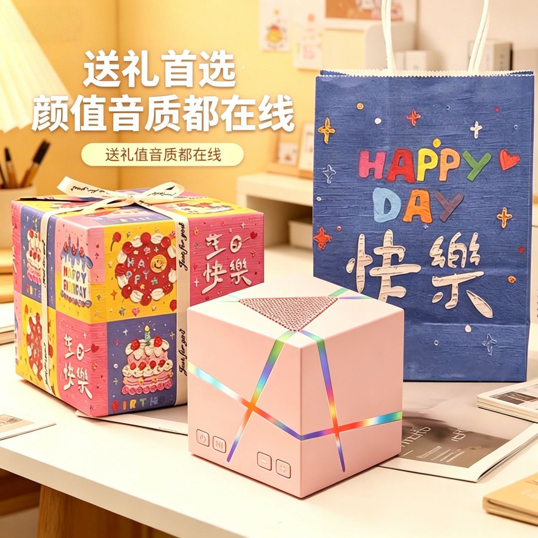 炫酷魔方蓝牙音箱低音炮迷你便携式七彩灯音响创意生日礼物送朋友