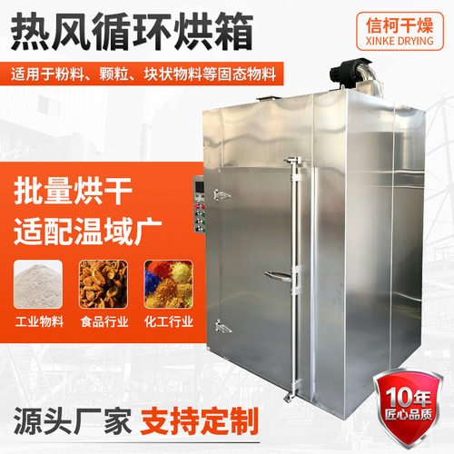 CT-C系列热风循环烘箱 立式电热恒温鼓风干燥箱 食品双开门烘箱