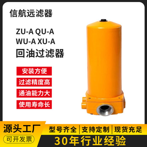 低压过滤器 QU-A63×3 5 10 20 30 P 液压泵站过滤器