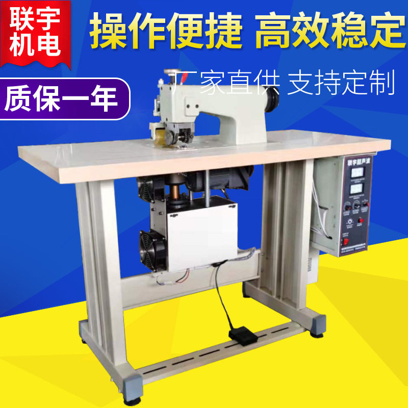 编织袋无线封口机高速缝合机无线缝合压边设备模具制造常州厂家图片