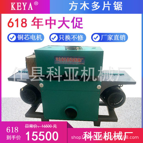 10cm上下传动方木多片锯圆木开料锯机械设备全自动板式多片锯直销