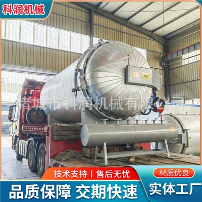 仿真花定型釜 纺织品蒸汽定型压力釜 直径1500mm 蒸汽罐