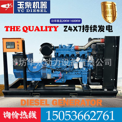 200千瓦玉柴全自动柴油发电机组开架式150kw三相全铜发电机250kw
