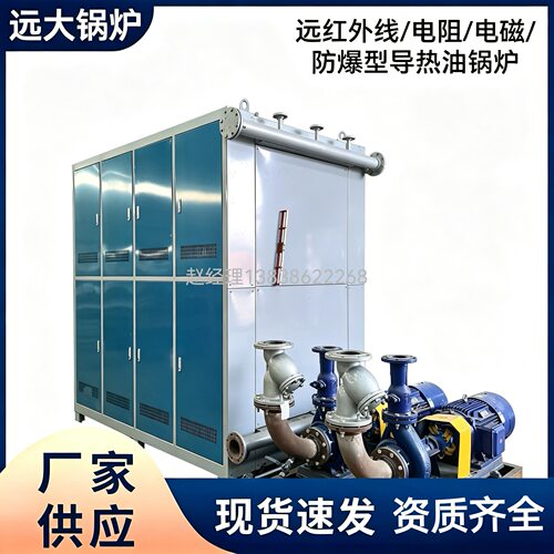 全自动一键控制变频防爆无纺布电加热导热油炉40KW电磁导热油炉