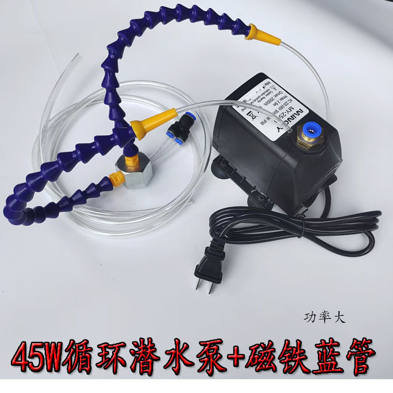 横机打孔机加水工具雕刻用循环抽水滴水冷却装置潜水泵+车床蓝管图片