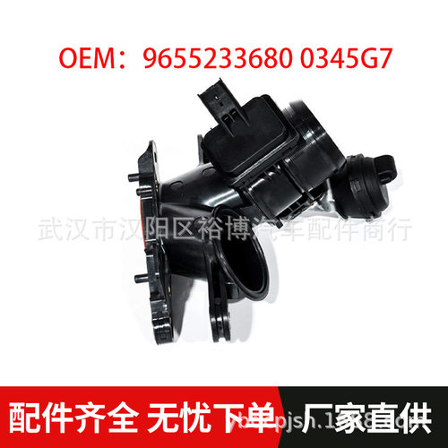 适配标志 雪铁龙3008 508节流阀电子节气门总成9655233680 0345G7