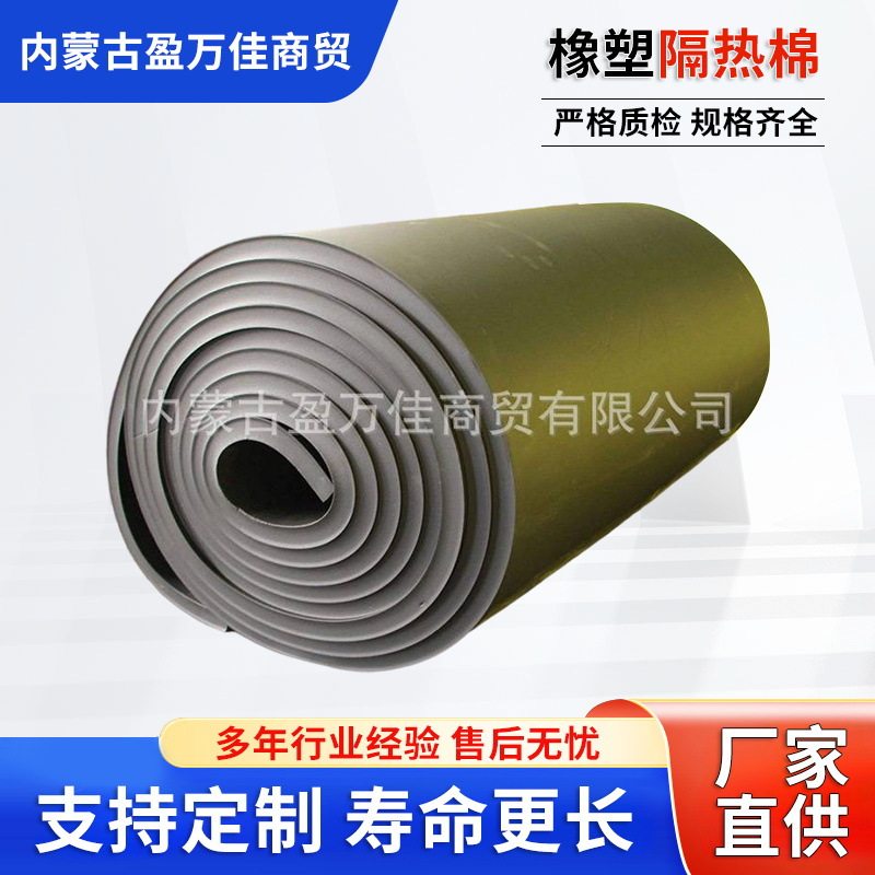 高密度橡塑隔热保温板管防水防冻自粘板隔音降噪橡塑管屋顶防棉图片
