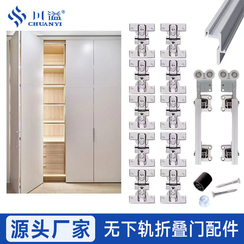 无下折折叠门配件衣橱柜配件两门一折四门一折衣柜门滑轮轨道吊轮图片