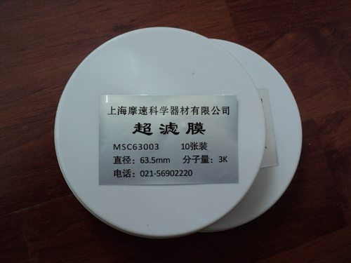 MSC63003摩速MSC050超滤杯配套平板超滤膜63.5MM3K10张/盒