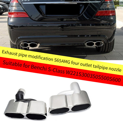适用于奔弛S级W221S300350S500S600排气管改装S65AMG四出尾喉尾嘴