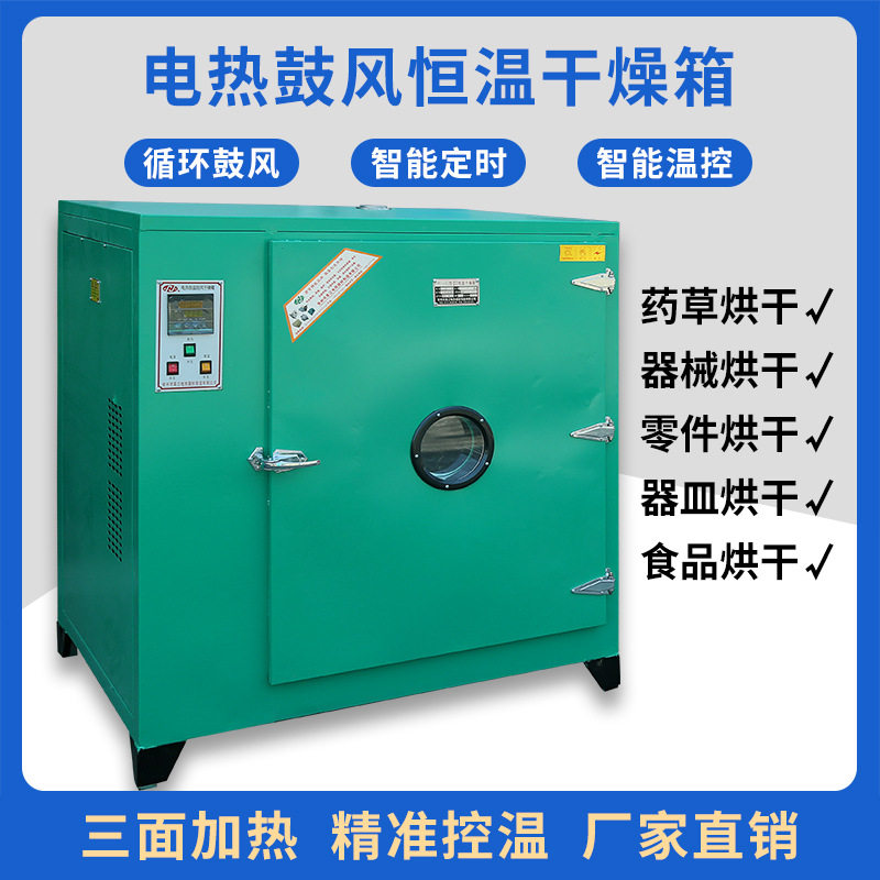 烘箱 工业烤箱 电热恒温鼓风干燥箱 热风循环烘箱 昊江101系列图片