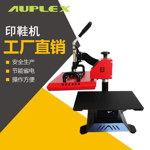 高压烫画机AP1807热转印鞋机摇头印鞋机厂家直销多功能热转印设备