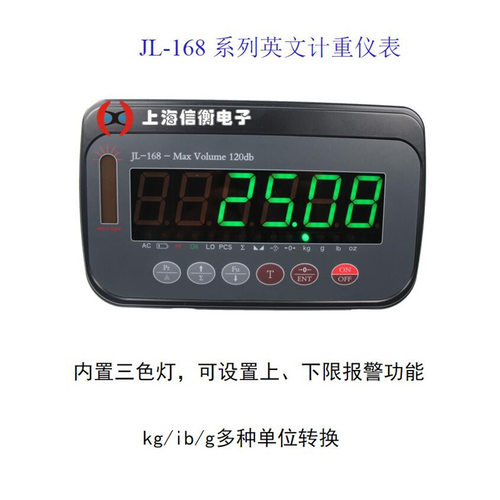 三色灯警示LED称重显示台秤仪表地磅仪表JL168绿色大字体称重仪表