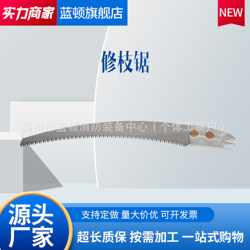 美国合保树枝调整器修剪锯片高空作业工具剪枝锯刀片C4032213