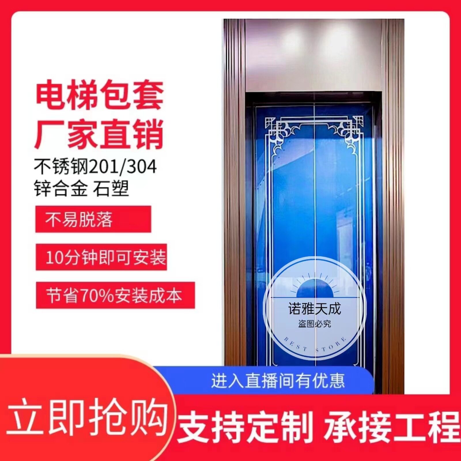 304不锈钢金属电梯门套锌铝合金门框包边垭口窗套仿石塑包口厂家图片