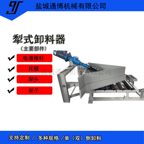 带宽1米液压调偏YBX-1000/800-S犁式卸料器